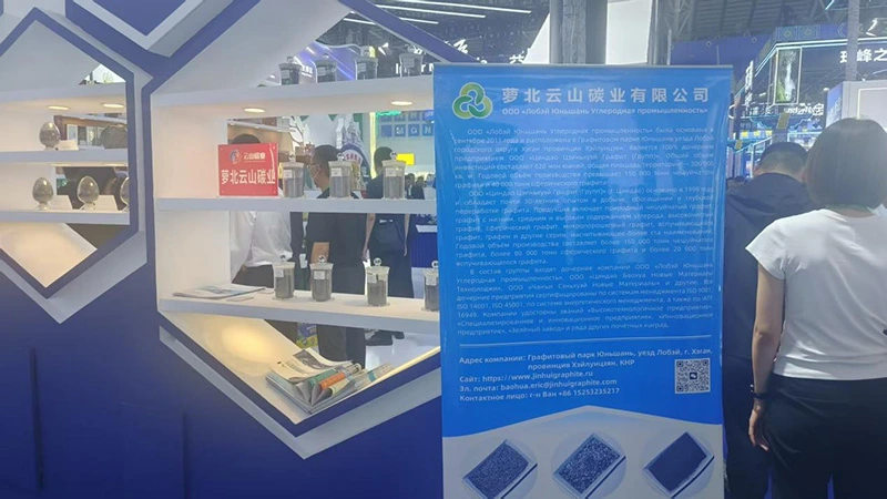 Yunshan Carbon Makes Its Debut at the China-Russia Expo, Boosting New Developments in Cross-Border Trade
